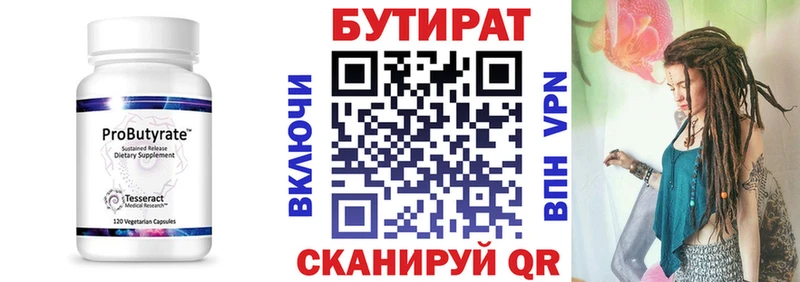 МЕГА зеркало  Руза  БУТИРАТ Butirat  сколько стоит 