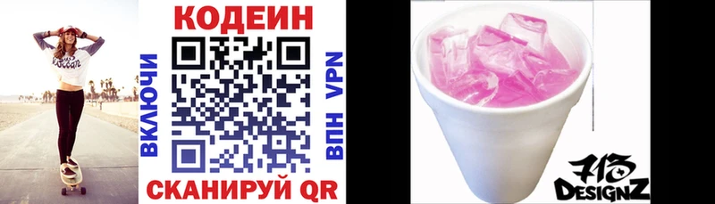 мега ССЫЛКА  Руза  Codein Purple Drank  наркотики 