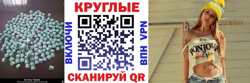 Экстази круглые  Руза 