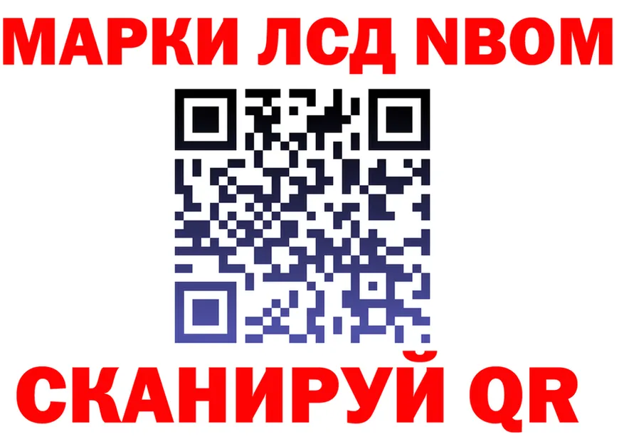 Марки NBOMe 1500мкг ONION shop blacksprut Руза
