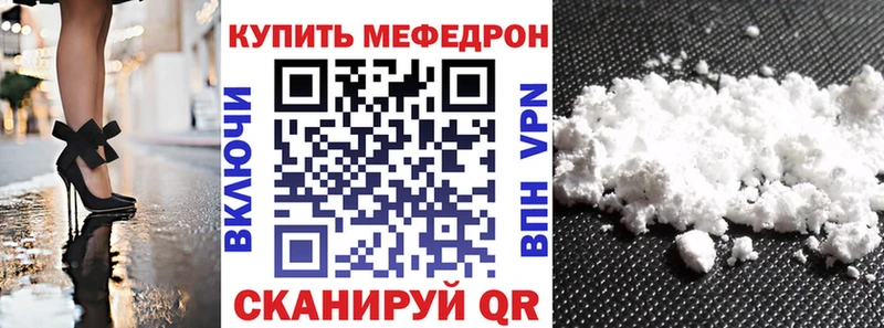 Меф mephedrone  Руза 