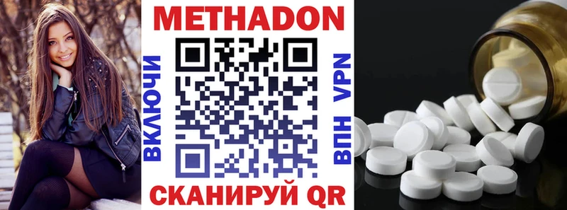 МЕТАДОН кристалл  хочу   Руза 